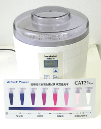 検査機器
