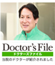 ひらい歯科院長:平井 滋(ひらい しげる)